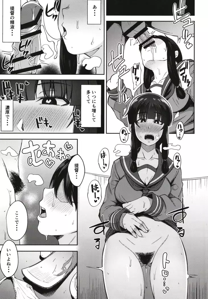 Kitakami-sama to Gachi Pako Kozukuri Time