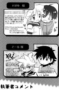 [Sunatoka Aoi Noyama (Yoneda)] Boku no Master wo Shoukai Shimasu (Vocaloid)