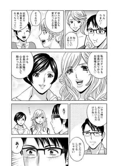 yurasebi 巨乳 ! hataraku jei kappu