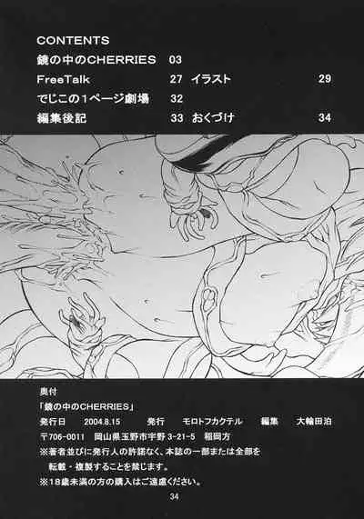 Kagami no Naka no CHERRIES