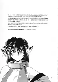 (C70) [Studio Katsudon (Manabe Jouji)] Karula Marukajiri (Utawarerumono)