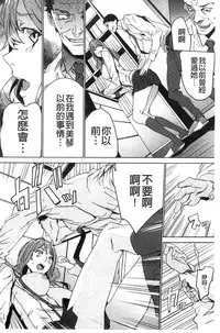 [OUMA] Zoku Meishiiku ~Midare Kuruu Shinzoku Kan~ [Chinese]