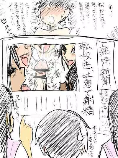 Jukujo Gakuen