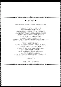 (C90) [Primal Gym (Kawase Seiki)] Sleepless summer (Granblue Fantasy)