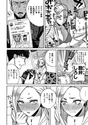 エキセントリックラブ