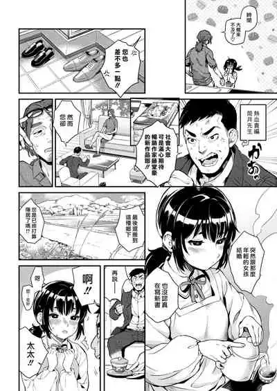 Irohanihoheto | 妍豔芬芳