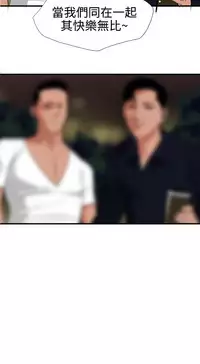 Desire King 欲求王 Ch.41~54 [Chinese]