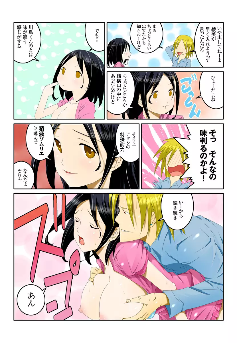 1分間ハァハァ 1巻