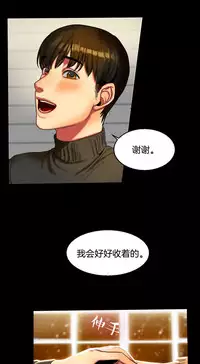 Bittersweet 夫人的礼物 Chinese 9-12