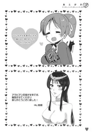 Houkago ni Suki Shite