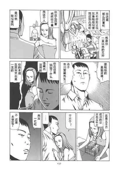 [Kago Shintarou] Kigeki Ekimae Gyakusatsu [Chinese] [有条色狼汉化]