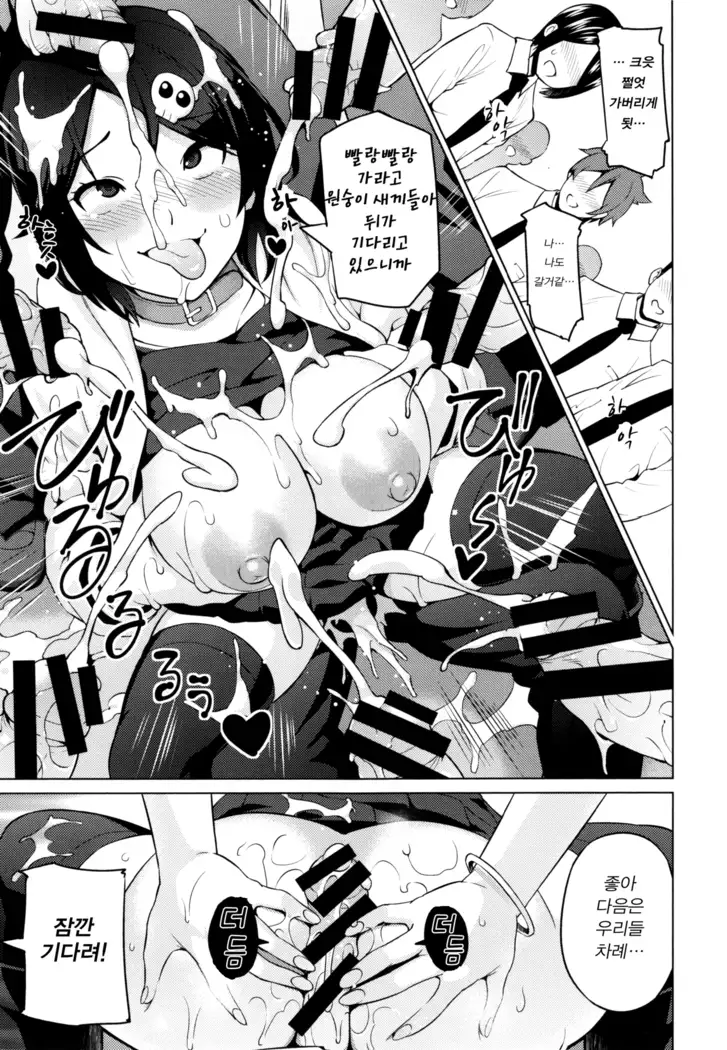 Netorare Kataomoi#2~4 / 네토라레 짝사랑#2~4화