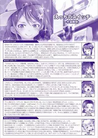 [mdo-h] Ecchi no Switch - H-Switch [Digital]