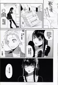 (SC40) [abgrund (udk)] Koi kamo? (Moyashimon) [Chinese] [空想少年汉化]