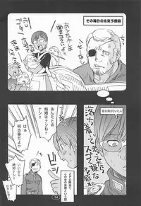 (CR35) [Wagamama Dou (Syowmaru, NIO)] OVER-KING 04 (Overman King Gainer)