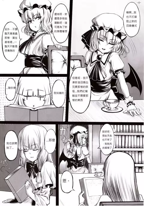 Gendoku Kanro