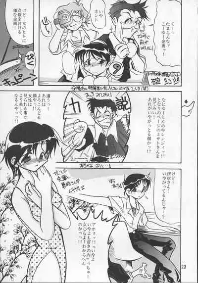 (C50) [STUDIO TIME (Kanibasami, Murasame Ha)] THE BEAST (Neon Genesis Evangelion)