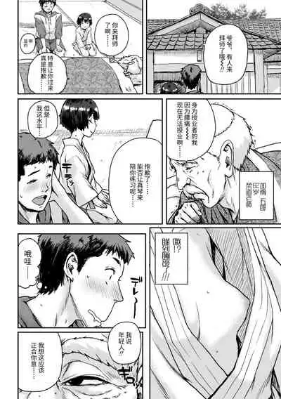 Chibikko H | 幼女性事