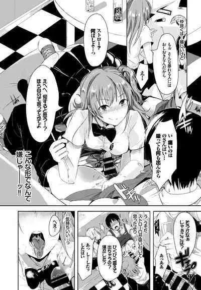 SEX Chuudoku! Majiyaba Chouzetsu Bitch! Vol. 2