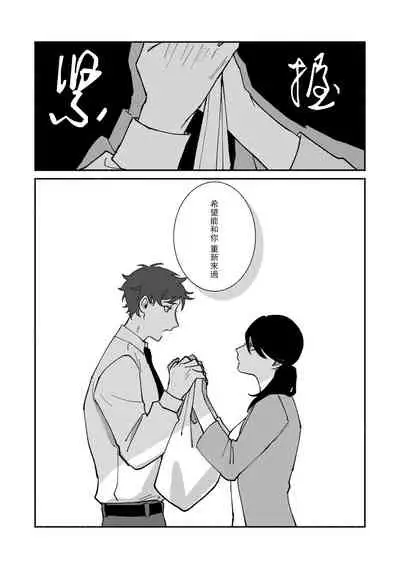 [Yamatomi] Ukiyo Tensei Kawatare Shinjuutan | 浮世轉生 薄暮情亡史 Ch. 1-6 [Chinese] [莉赛特汉化组]