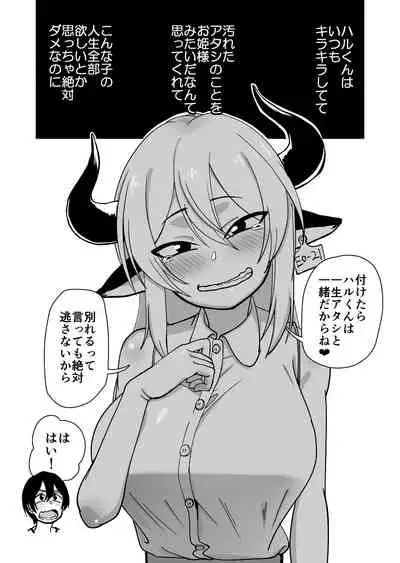 Mesu Ushi Shoufu no Ouji-sama NTR Hen