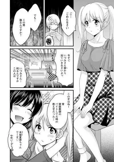 Ottori Midara na Mikami-san