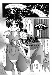 Comic Unreal 2006-12 Vol. 4