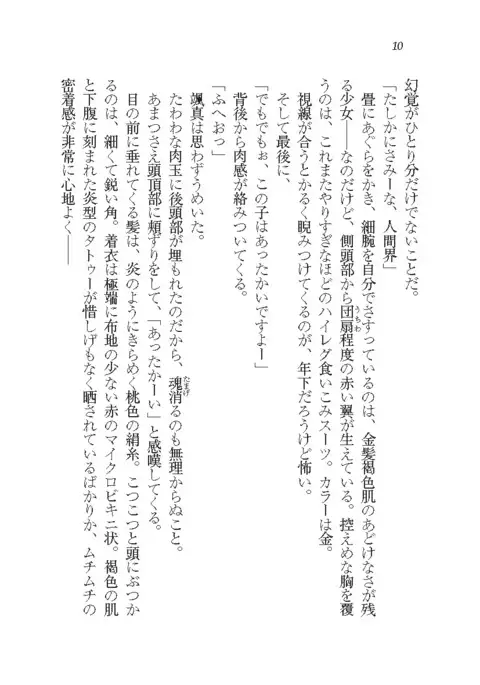 悪魔が来たりてAV撮影!?