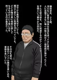 [Crimson] Idol Kyousei Sousa -Gaiden-