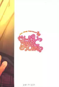 (C93) [i'm Fragile (HisayakiQ)] Senpai Konban wa... Doushimasu? (Fate/Grand Order)