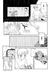 (C56) [Wougiya (Suehirogari)] 8 miles high vol.6