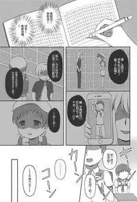 (C95) [Hand-Grip (nero)] Megukan (Gochuumon wa Usagi desu ka?) [Chinese] [胸垫汉化组]