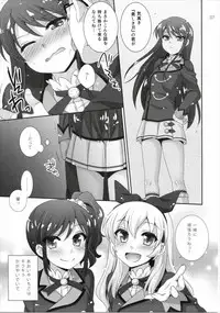 (Geinoujin wa Card ga Inochi! 8) [ETC×ETC (Hazuki)] Kagayake! Ran-chance (Aikatsu!)