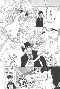 [Nekoyashiki Nekomaru] Sugar Spot