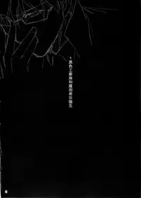 (C88) [Kikurage-ya (Kikurage)] Kuro no Riiman to Maken Schildawahn [Chinese] [无毒汉化组]