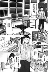 [Natsuka Q-Ya] Juumin Zenin Ninshin Kibou!? Joshiryou Kanrinin [Chinese]