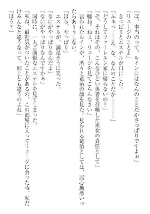 Ero Yuusha Tensei - Shoukan no Miko mo Himekishi mo Inmazoku mo!