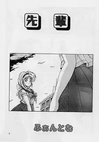 [Phantom] Choukyou Heroine