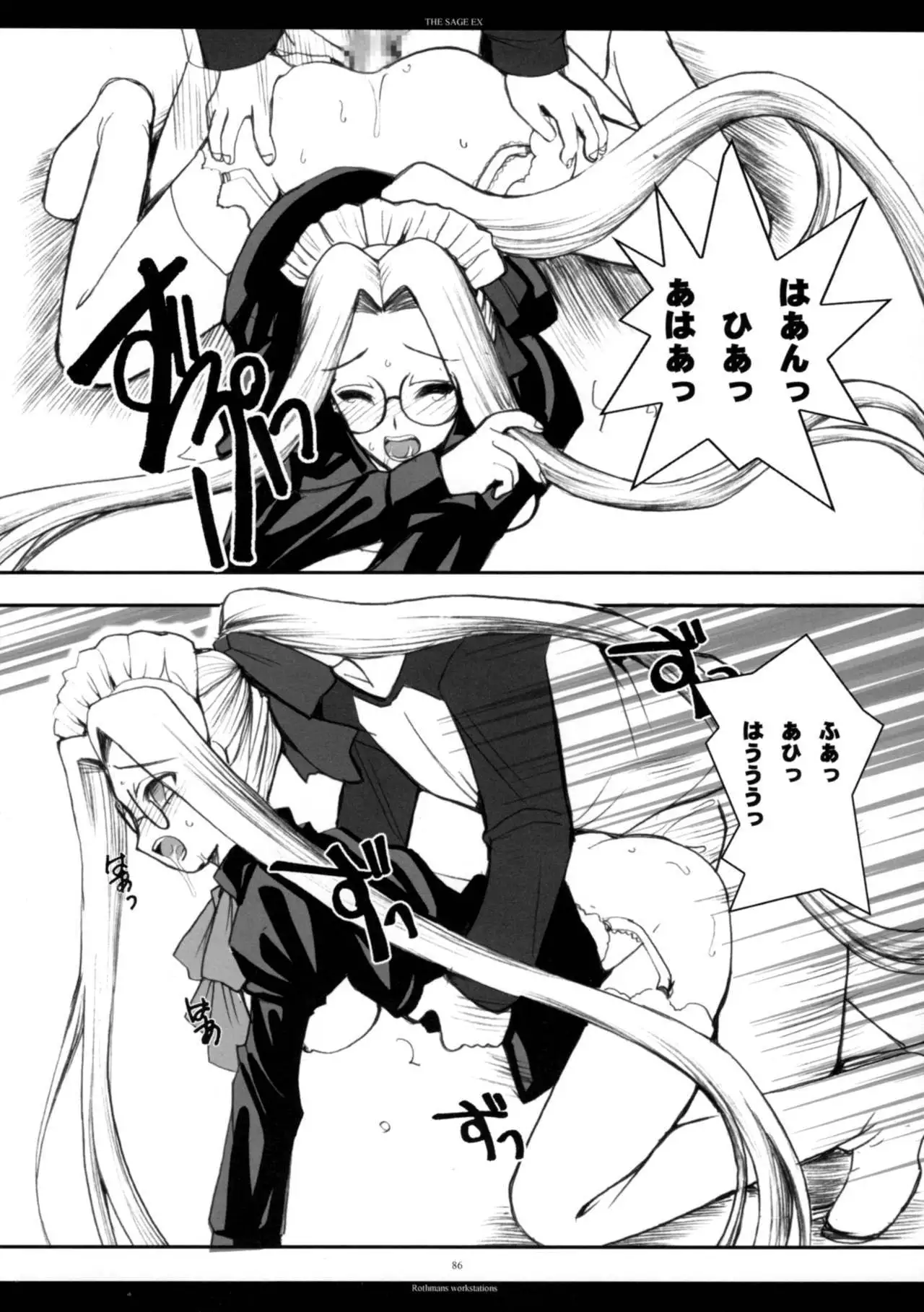 The SAGE ex Yoru Nuki Rider-san