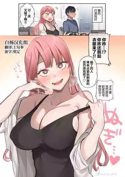 [Oniben Katze] Otaku-kun-chi ni Kayoi Gal [Chinese] [白杨汉化组]