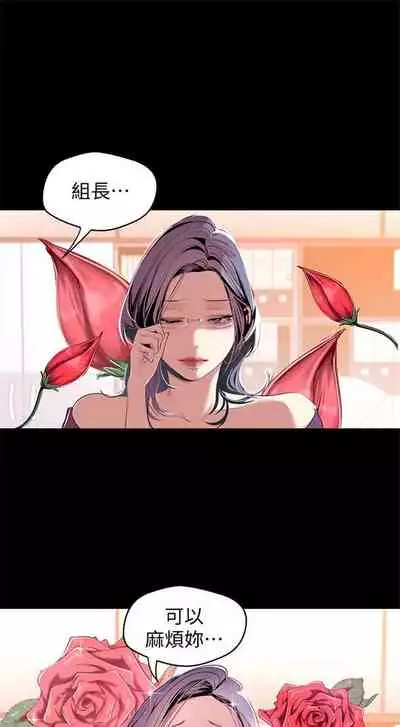 [週一] [尹坤志 & 高孫志] 美麗新世界 1-89 官方中文（連載中）