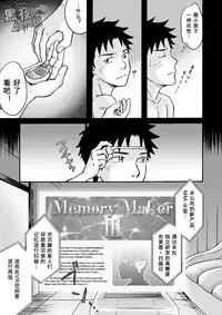 [Bokura no Kajitsu (Takano Yuu)] Carneades [Chinese] {黑夜} [Digital]