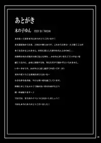 [Akagirenya (Konokoyun)] Kagamin Tenshi no Hatsuteisoutai (Kuroko no Basuke) [Digital]