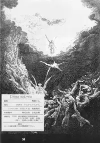 [Studio Tapa Tapa (Sengoku-kun)] Prima Materia Sexual Illustrations from Misery (Outerzone)