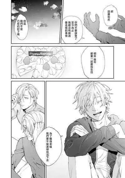 [Mamewo] Yoru ga Akeru Toki 1-5 | 夜色将尽时1-5 [Chinese] [莉赛特汉化组]