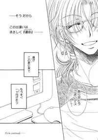 (COMIC1☆02/c75/c78)[Monogusa Wolf] Engraved on the Moon 1st Night/2nd Night/3rd Night