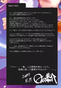 (C72) [STUDIO HIMAWARI (Himukai Kyousuke)] Star Hima | Star Time (Lucky Star) [English]