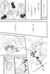 (Shota Scratch 11) [MugenCanvas (Inuzumi)] Heart Heart Heart (Inazuma Eleven)