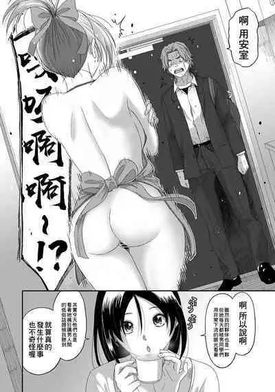 Itaiamai | 痛苦的甜蜜 Ch. 1-18
