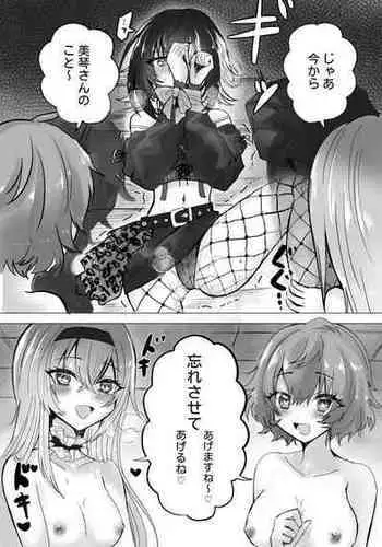 [mimoe] Double Ha ni Les Rape Sareru Kamisama (THE iDOLM@STER: Shiny Colors)